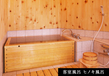 客室風呂 ヒノキ風呂